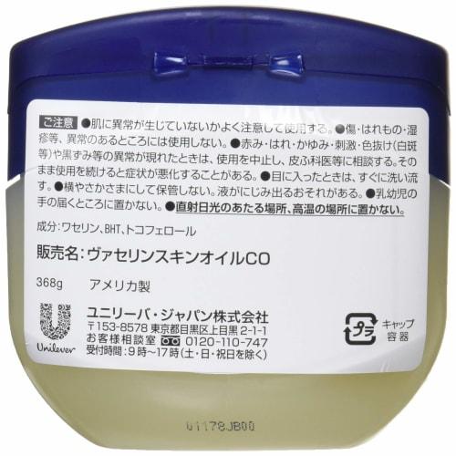 Vaseline Natural Moisturizing Skin Oil 368 G X 2