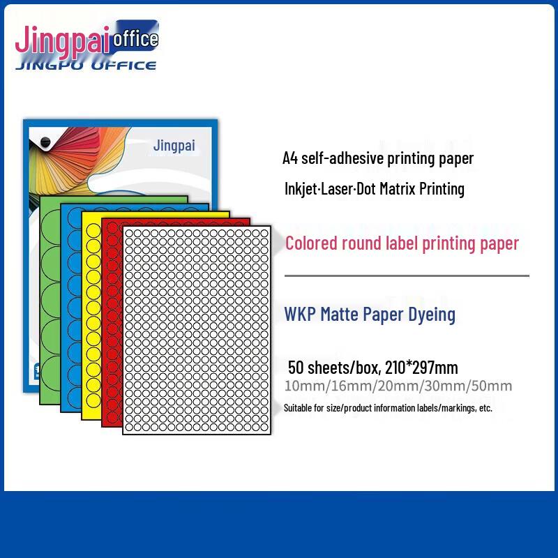 Jingpai A4 Round Dot Self-Adhesive Matte Label Stickers