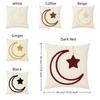 Moon Star Pattern Pillow Cover Edge Binding Invisible Zipper Throw Pillowcases Thicken Throw Pillow Cover Cultural Design