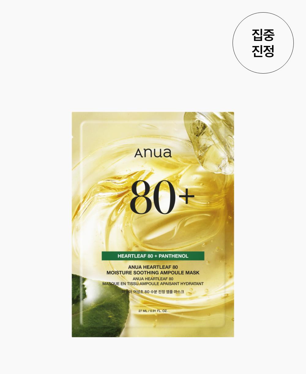 Houttuynia Cordata 80 Moisture Soothing Ampoule Mask