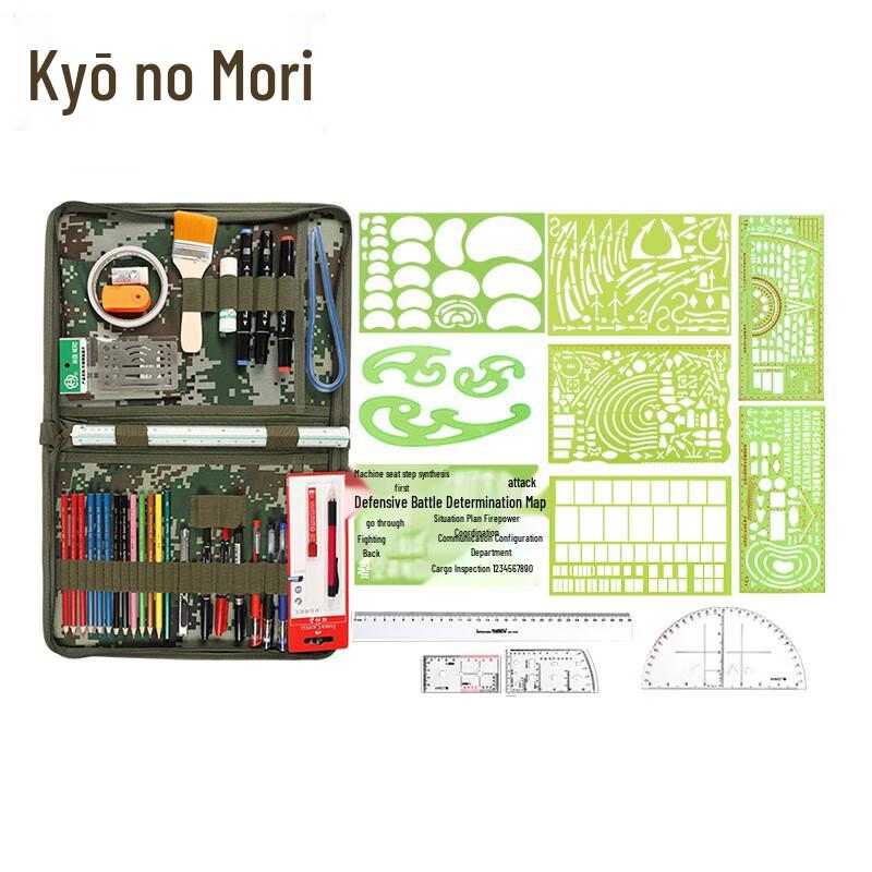Jing Zhisheng Camouflage Map Drawing Tool Kit
