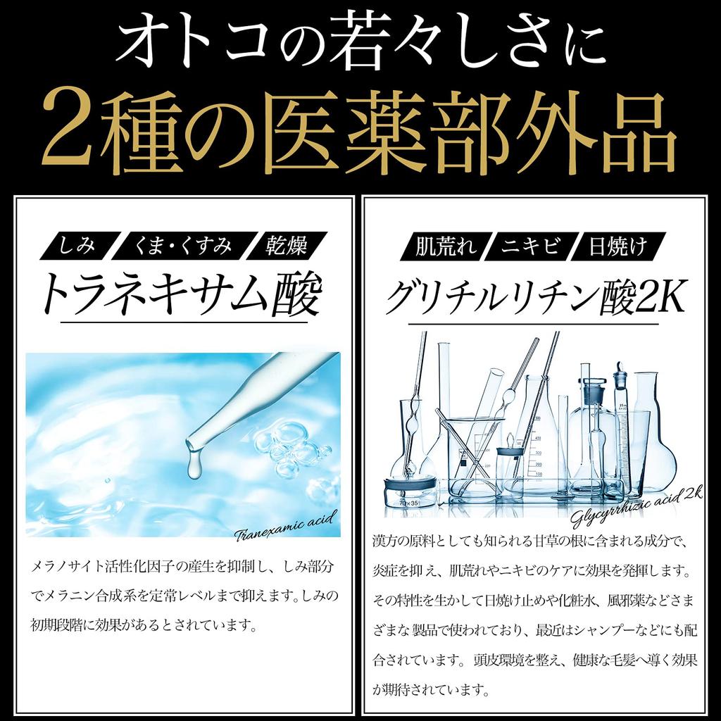 Serum White Rush ARVORE 30ml Tranexamic Acid measures for men Quasi-drug Men's Whitening Anti-stain Anti-dullness