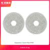 Suitable for Xiaomi Mijia Sweeping Robot M40S Accessories: Roller Brush, Side Brush, Filter, Cleaning Cloth, Dust Bag, Cleaning Liquid