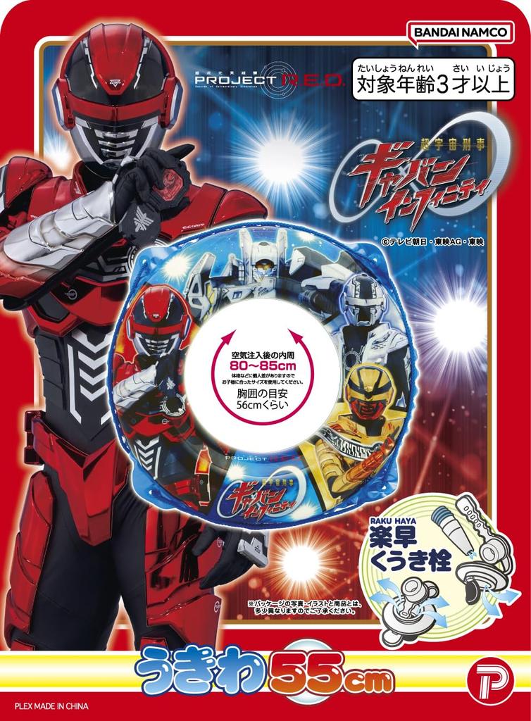 Igarashi Space Sheriff Gavan Infinity Inflatable Ring 55cm (with Rope) AEE-55A Inflated Inner Circumference of the Inflatable Ring Is Approximately
