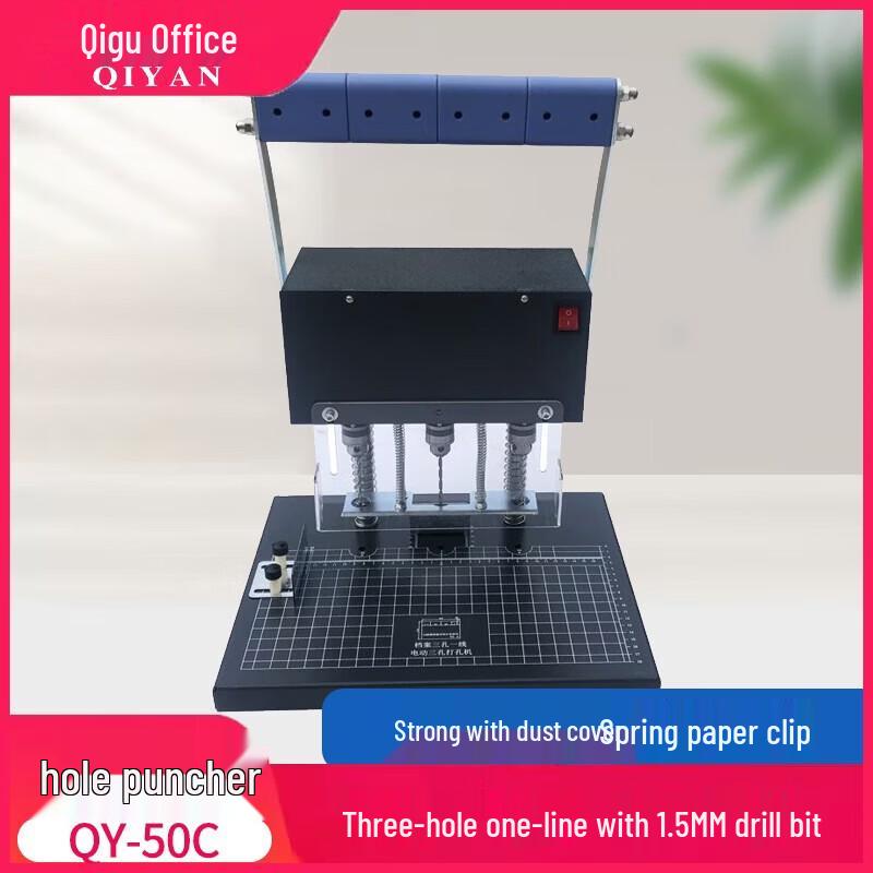 Qiyan QY-50C Electric Three-Hole Document Punching and Binding Machine