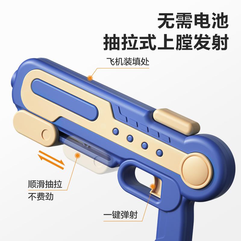 Children's Outdoor Ejection Plane Launches Flying Saucer Pistol
