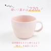 350cc Soup Cup by Maruku Paju Fits In the Suitable for Dishwasher and Microwave Suitable for Nursery Reinforced 1763 Wide-Handle (Official Brand) -
