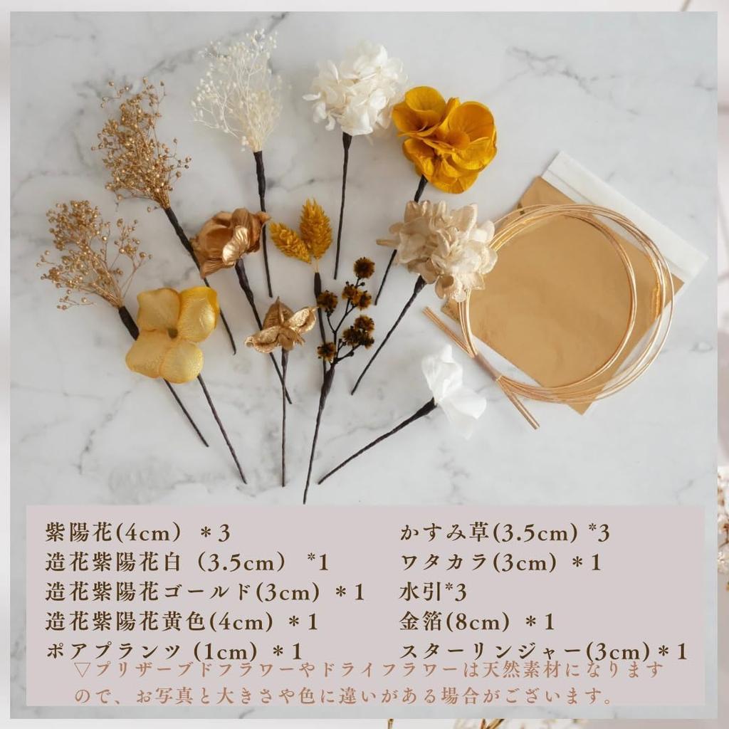 Dried and Preserved Flower Hair Ornament with Gold Available In Four Featuring a Mizuhiki String and Hydrangea for and Other Leaf, Colors, (yellow)