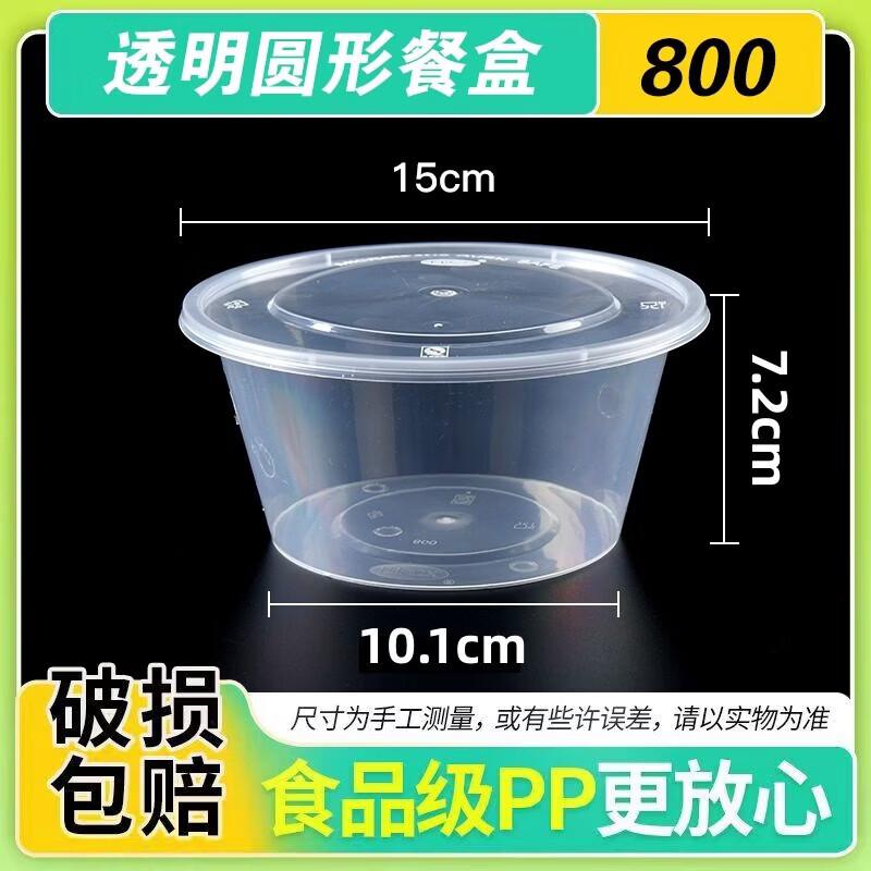 Disposable Round Plastic Food Container