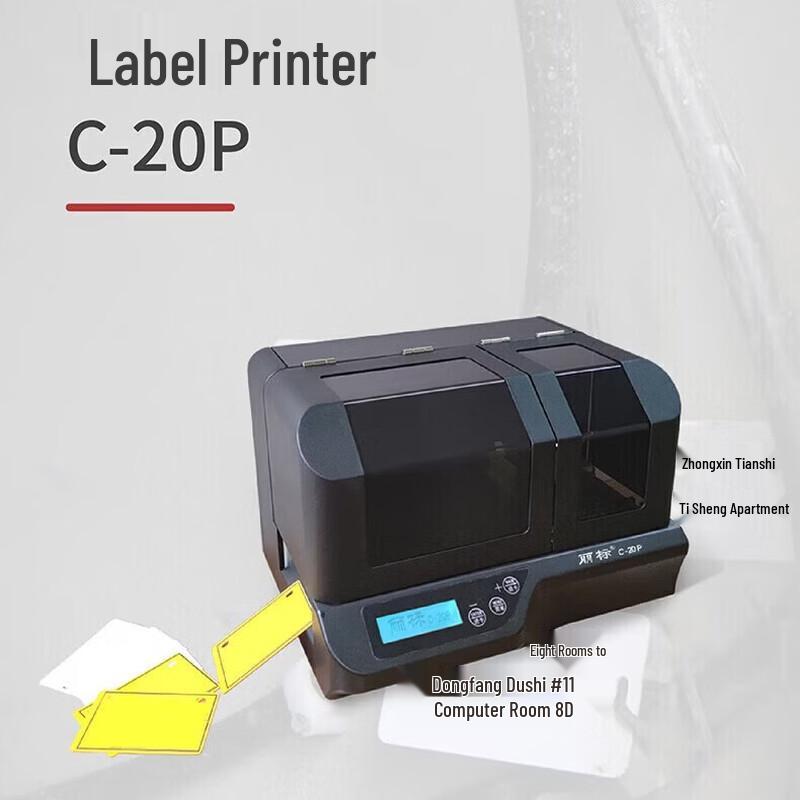 Libiao C-20P Label Printer CN plug (adapter included)