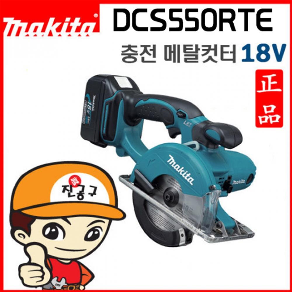 

Аккумуляторный резак по металлу Makida DCS550RTE Циркулярная пила 18 В 5,0 Ач
