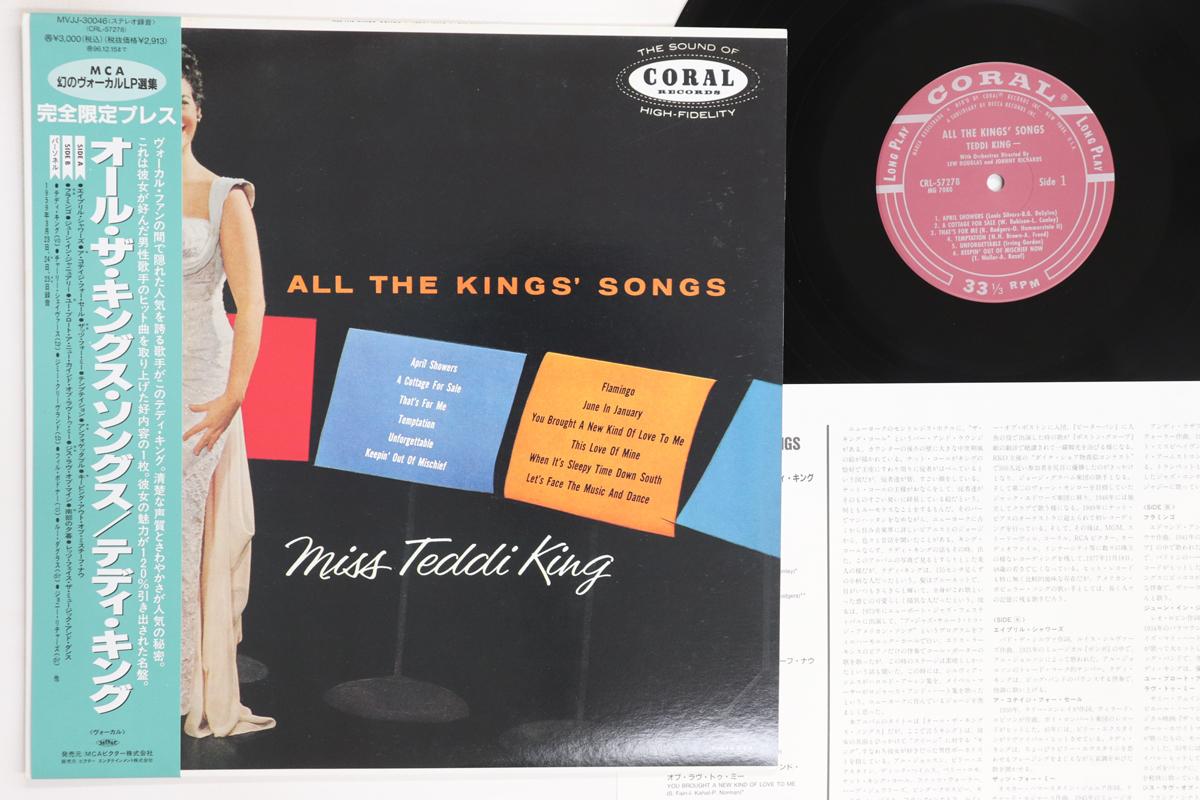 

LP Record TEDDI KING All The Kings Songs MVJJ30046 CORAL Japan Obi Jazz Used