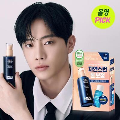 Loção de controle de tom masculino 65ml 02/03 especial (+ Óleo de Limpeza 20ml), Cosméticos populares masculinos coreanos