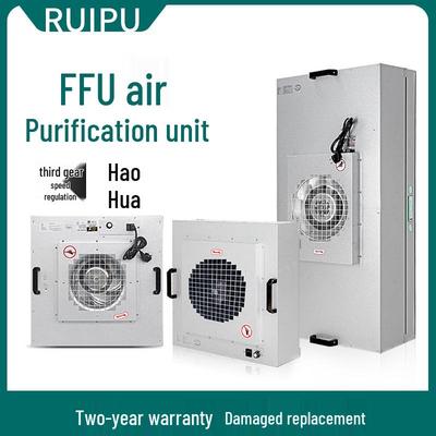 Industrial FFU Air Purifier - Cleanroom Laminar Flow Hood, Class 100/1000 Fan Filter Unit