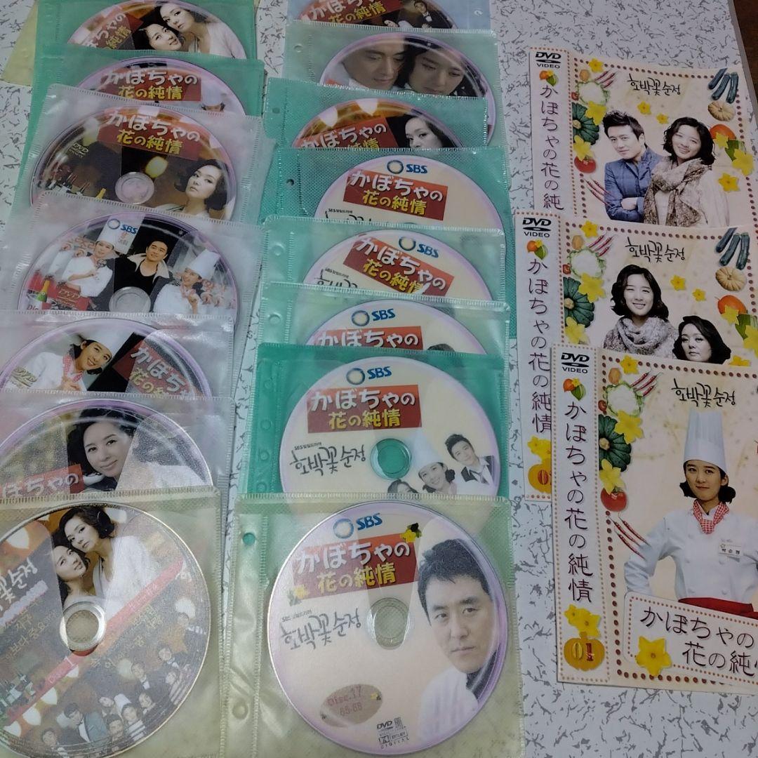 

[USED] Price reduced. Korean drama Purity of Pumpkin Flower DVD set of 31