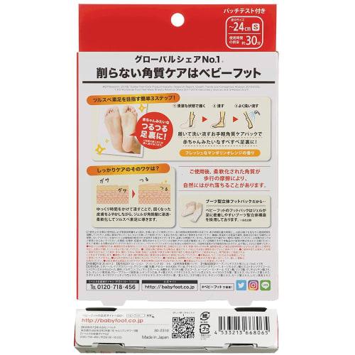 Baby Foot Easy Pack, 30-Minute Type, Small, 5-Box Set