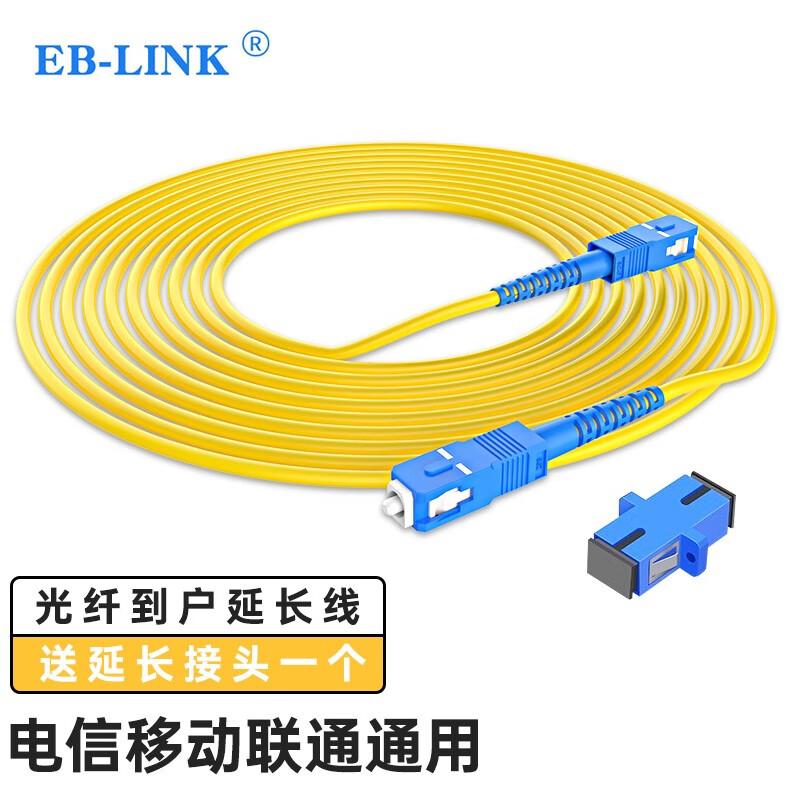 EB-LINK Telecom Grade Fiber Optic FTTH Connectivity Solutions