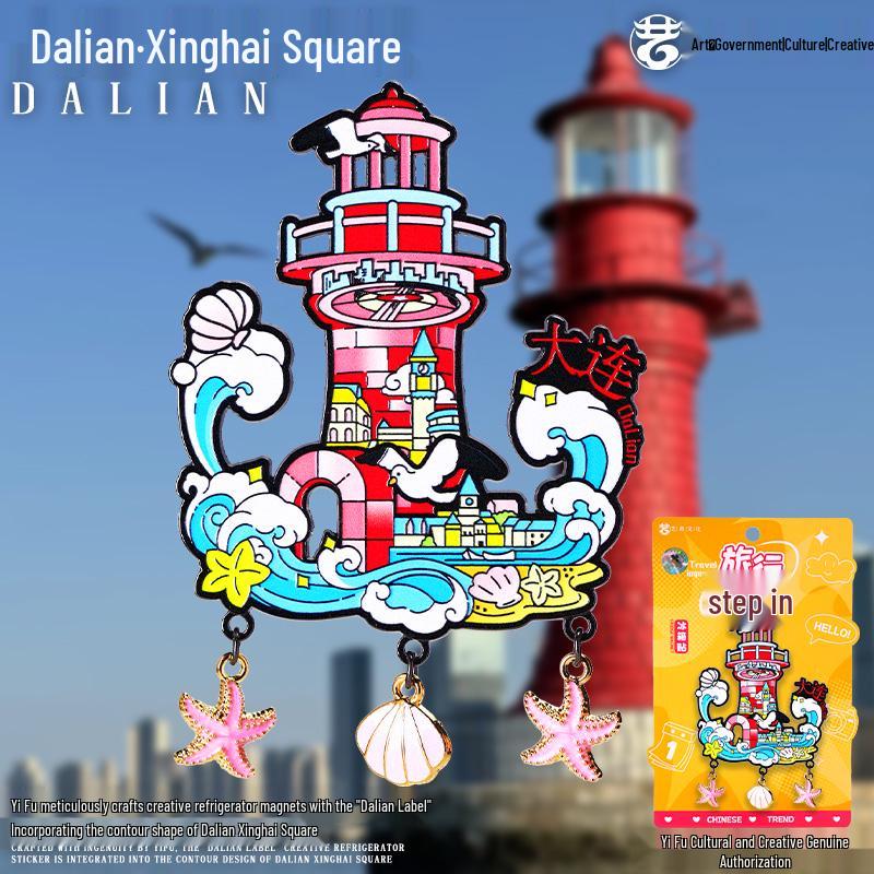Dalian Souvenir Magnet: Xinghai Bay, Fisherman's Wharf, Venice Water City, Zhongshan Square