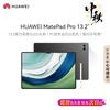 Huawei Tableta MatePad Pro de 13,2 pulgadas (Versión CN)