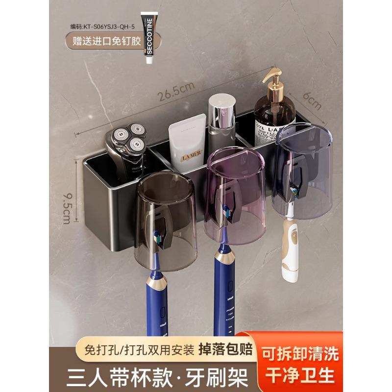 New Wall-Mounted Cup Holder, Mouthwash Cup Set, Pendant, No Punching, Bathroom, Wall, Toothbrush Rack, Shelf