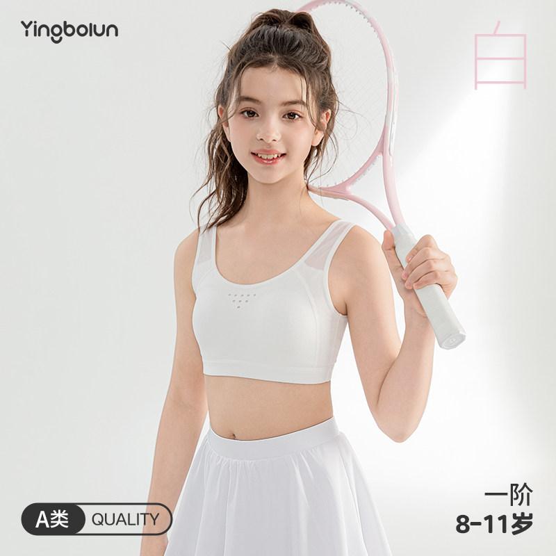 Yingbolun Girls' Adolescent Development Vest Girls' First and Second Stage Base Sports Vest