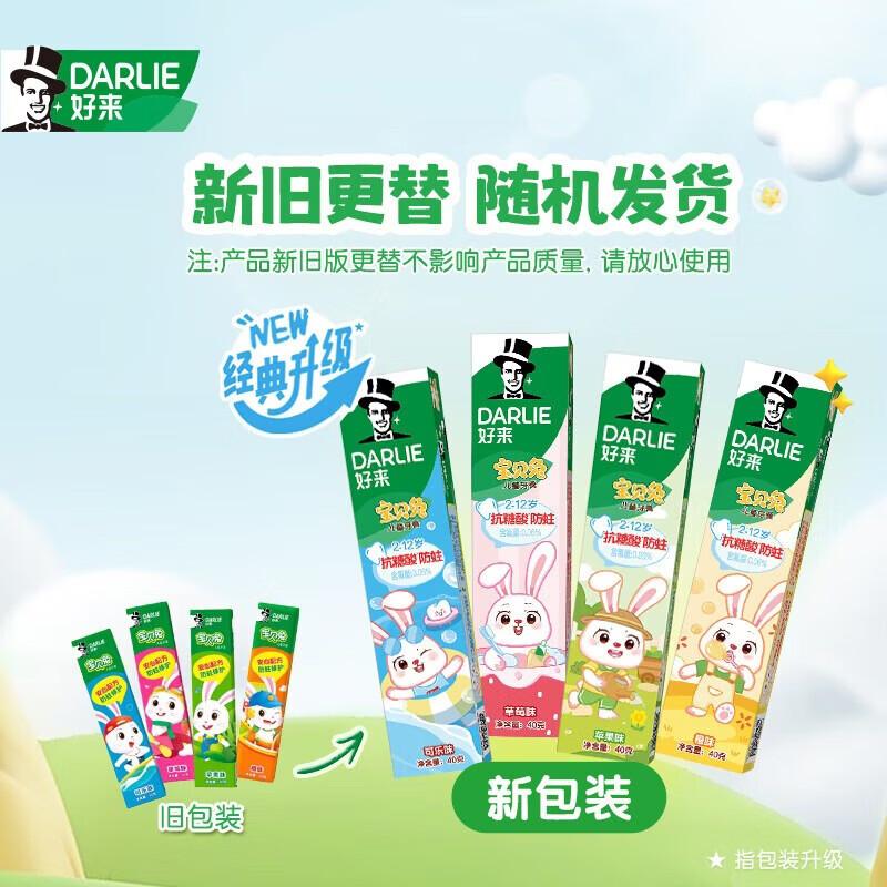 DARLIE Baby Rabbit Children s Toothpaste