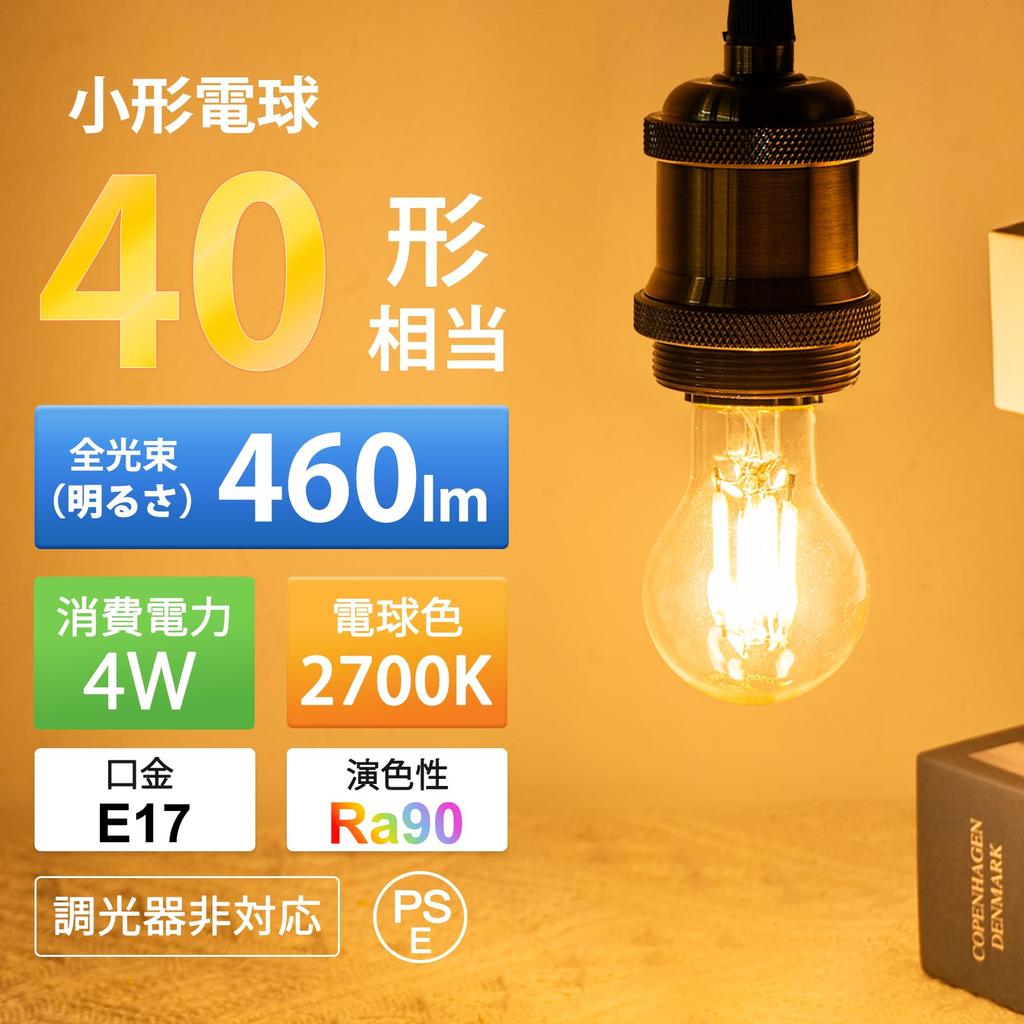 DiCUNO LED Bulbs, E17 Base, Mini Krypton Bulbs, 40W Equivalent, Warm White, 4W, 460lm, 2700K, High Color Rendering Ra90, Compact Bulbs, High