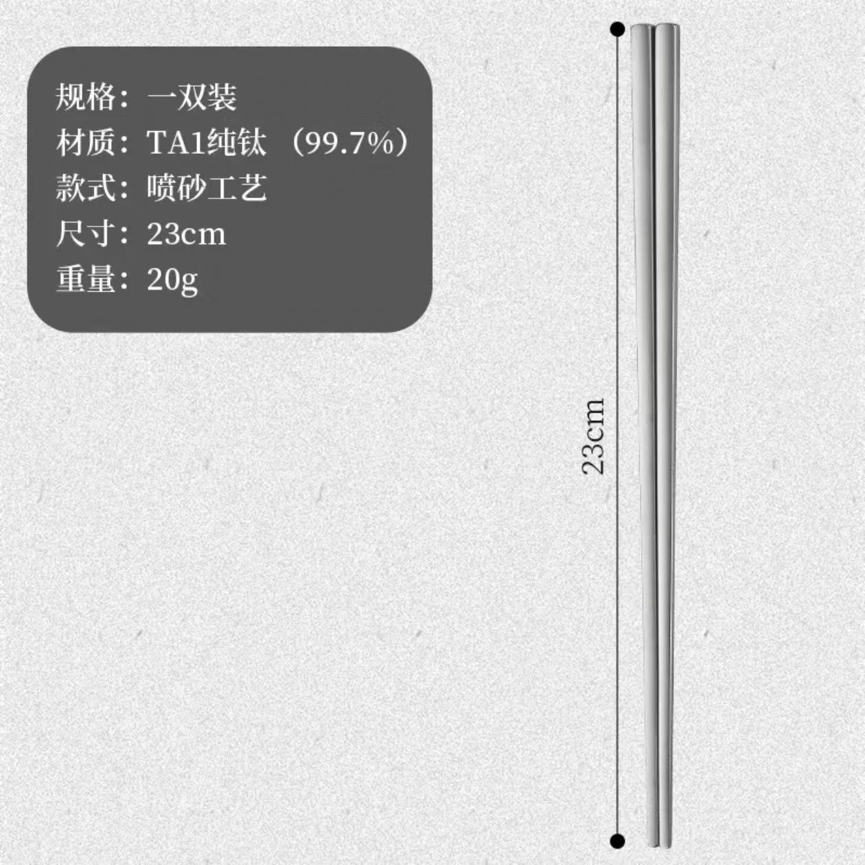 1 Pair Titanium Chopsticks 99.8% Pure Titanium Chopsticks 23.5cm Lightweight Durable Chopsticks Home Tableware Outdoor Camping