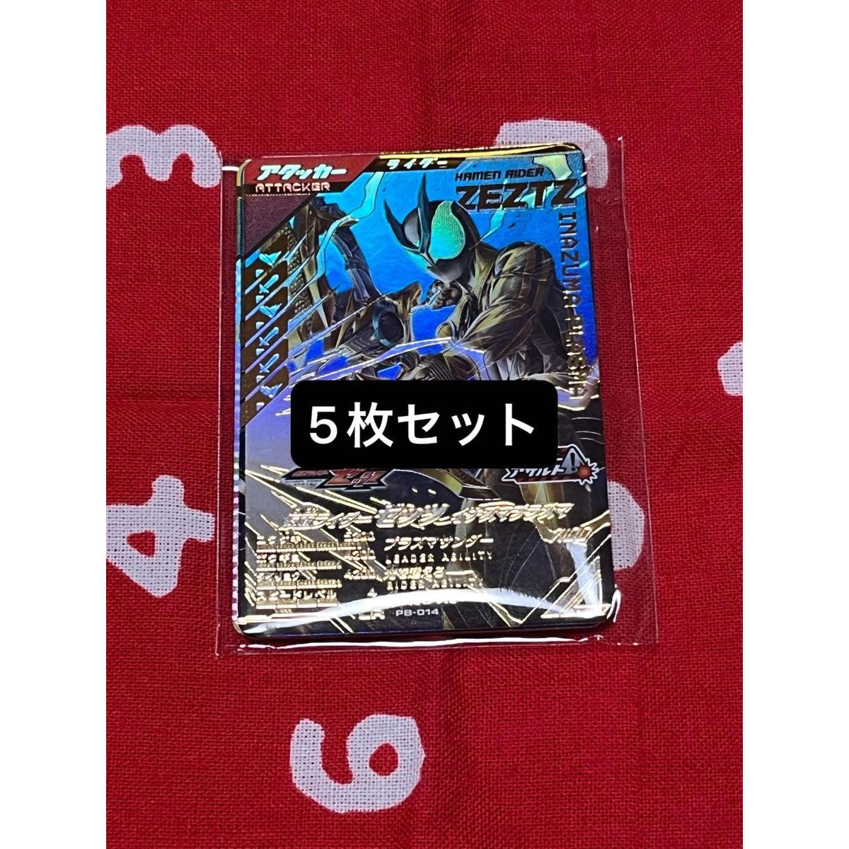 Used Kamen Rider Battle Ganballe Legends Master Set 2026 5 cards