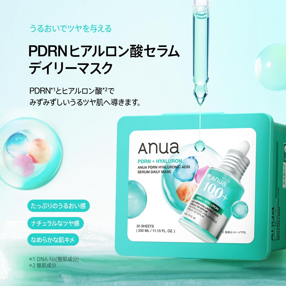 ANUA PDRN Hyaluronic Acid Serum Daily Mask Pack and Improving Skin Texture for Dry and Combination PDRN Hyaluronic Acid Serum Daily Sheet Face
