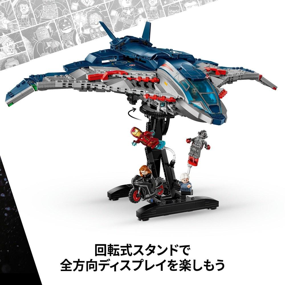 LEGO Marvel Avengers Quinjet 76325 Toy for Boys and Girls
