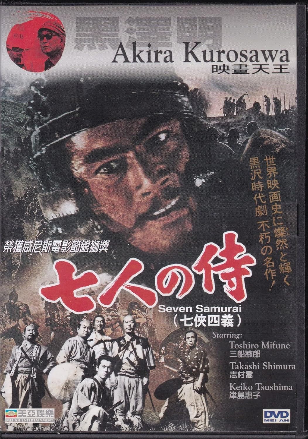 

DVD DVD - Sette Samurai (Asia Release) DVD201 Japan Movies & DVD Used
