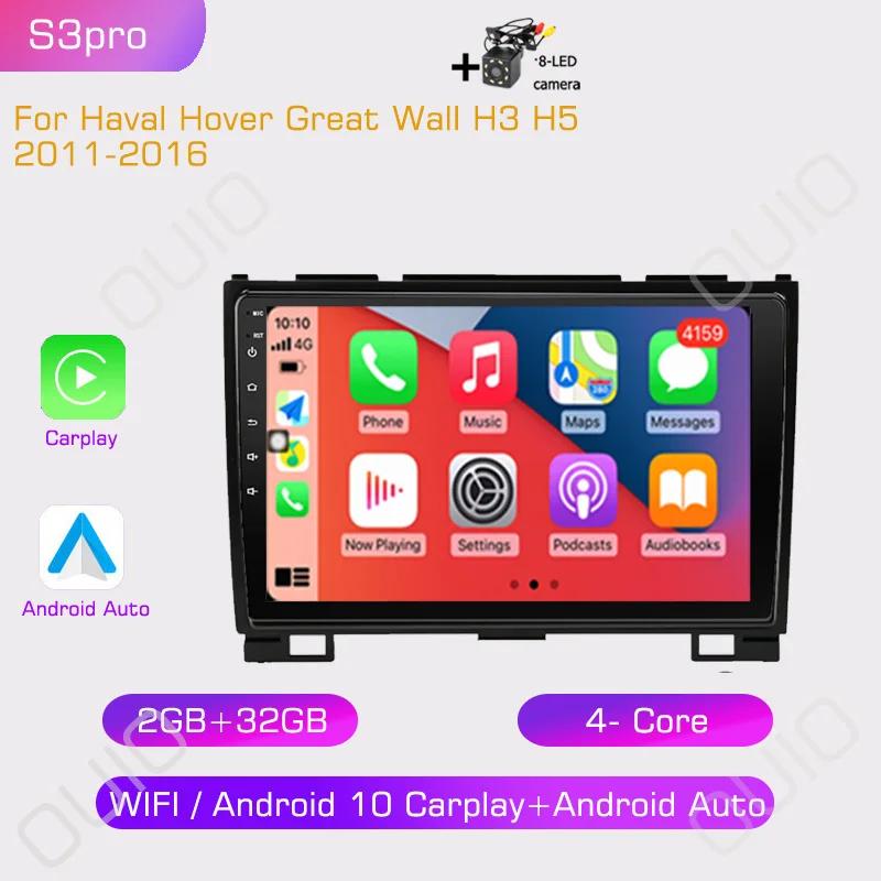 2din Automotive multimedia player stereo Carplay Auto GPS Navigation DSP BT NO DVD For Haval Hover Great Wall H3 H5 2011-2016