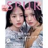 SPUR January 2025 Issue Cover: NewJeans MINJI HANNI Japanese Magazine