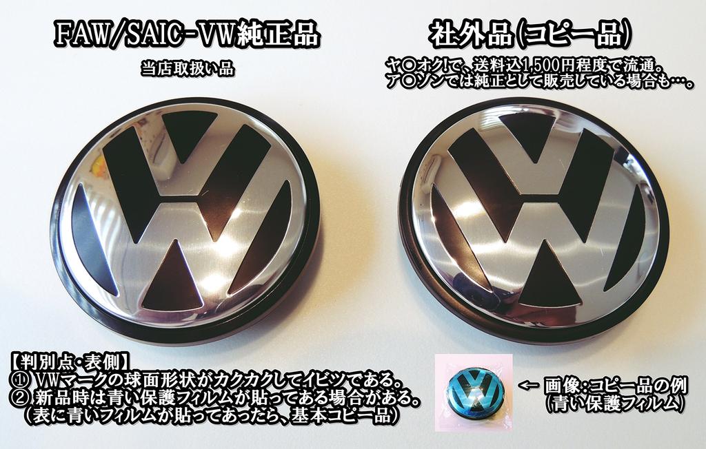 Originální středové krytky kol Volkswagen 66 mm, Sada 4 kusů (3B7 601 171 XRW)