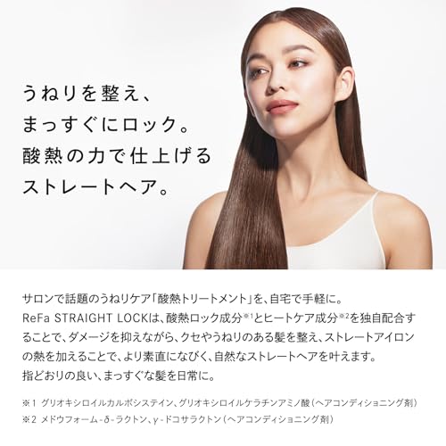 [Official Store Exclusive] ReFa STRAIGHT LOCK 100g + ReFa LOCK TREATMENT 100g