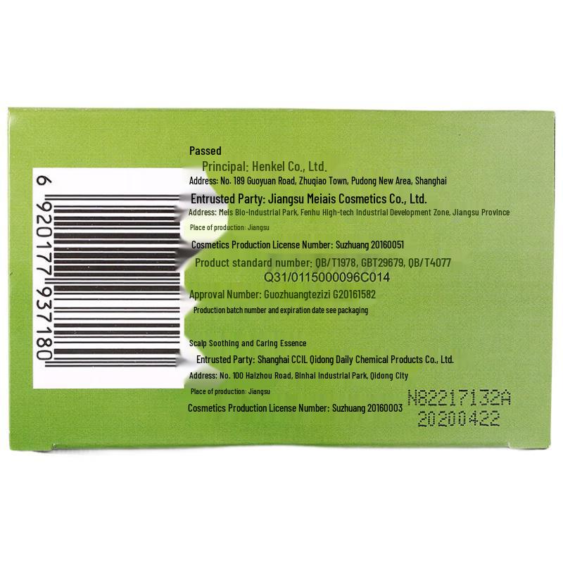 

Schwarzkopf Yi Ran Essential Oil Plant Hair Dye