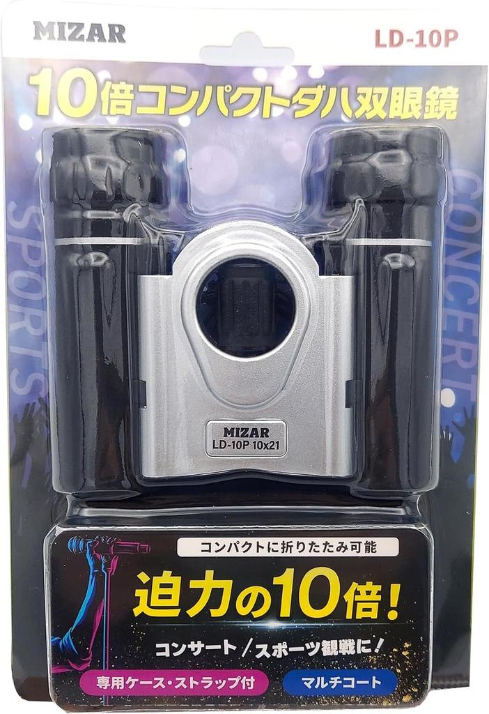MIZAR-TEC Binoculars, 10x Magnification, for Live and Sports, Multi-Coated Roof Prism, Includes Pouch, Lens Cloth, and Strap, Black
