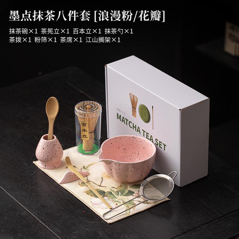Ink Dot Romantic Pink Matcha Eight-piece Set Song Dynasty Tools Tea Whisk Brush Powder Sieve Japanese Ceramic Bow Tea Items Gift