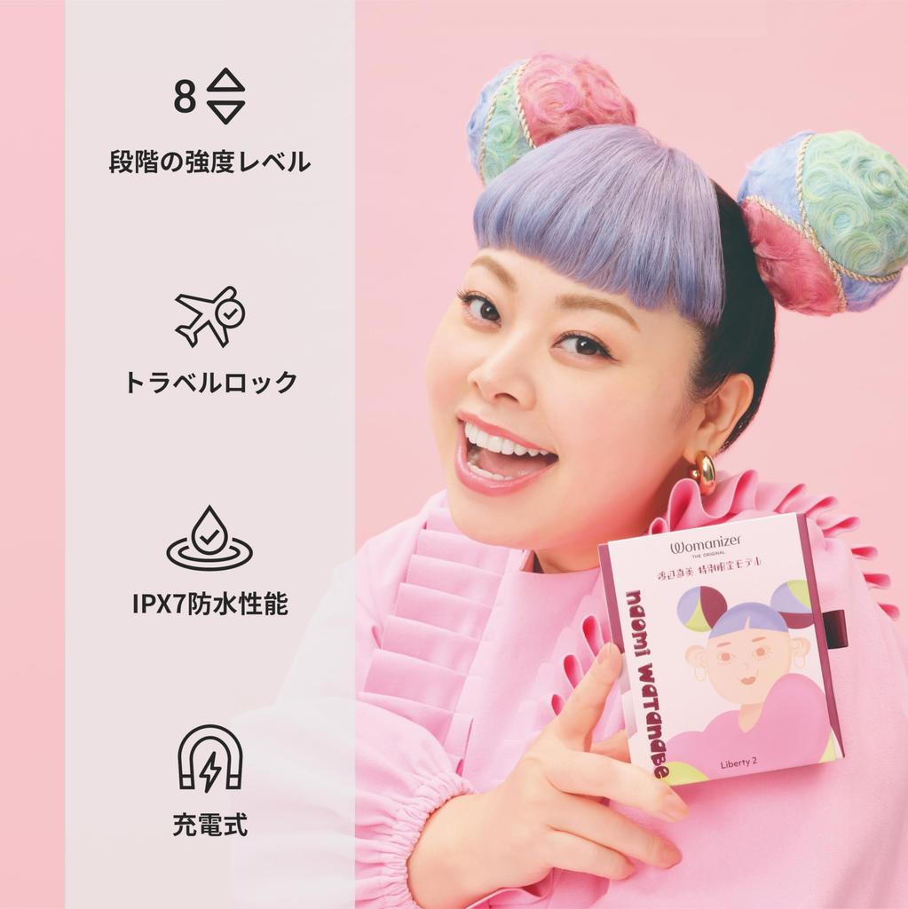 Womanizer x Naomi Watanabe Liberty 2 Special Limited Model Pleasure Air Clitoral Suction Clitoral Clitoral Suction Rechargeable - Toy, Vibrator,