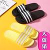 Cool Slippers Men's Indoor Slippers Striped Home Slippers Women's Non-slip Wear-resistant Thick Bottom Summer Outdoor Cool Slippers