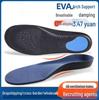 Men's Fleece Arch Support Insoles for Autumn and Winter Sports (Non-Orthopedic)