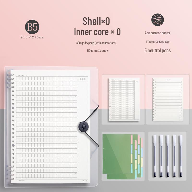 16mo Loose-leaf Composition Book, 400 Squares, 300 Words, Thickened Paper for Primary & Junior High Students