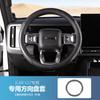 For Chery iCaur V27 ICAR V27 Steering Wheel Cover Hand Grip Protector Interior Styling Mod Decor Car Accessories