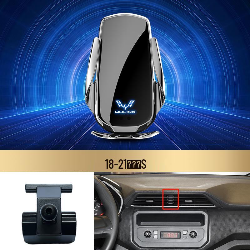 Wireless Fast Charging Phone Holder for Wuling Zhiguang/Hongguang S/Rongguang V/Capgemini