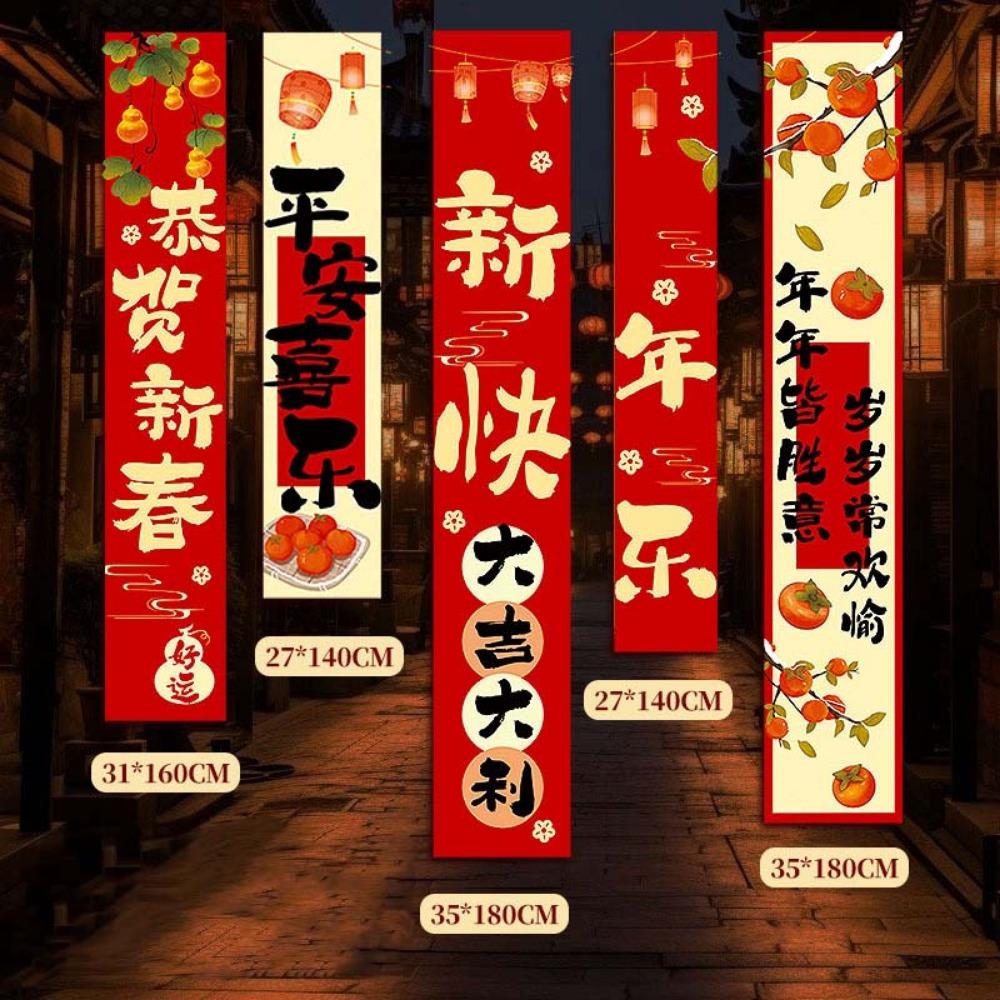 Chinese Style New Year Hanging Cloth Set Decorative Shopping Mall Banner  Birthday Party