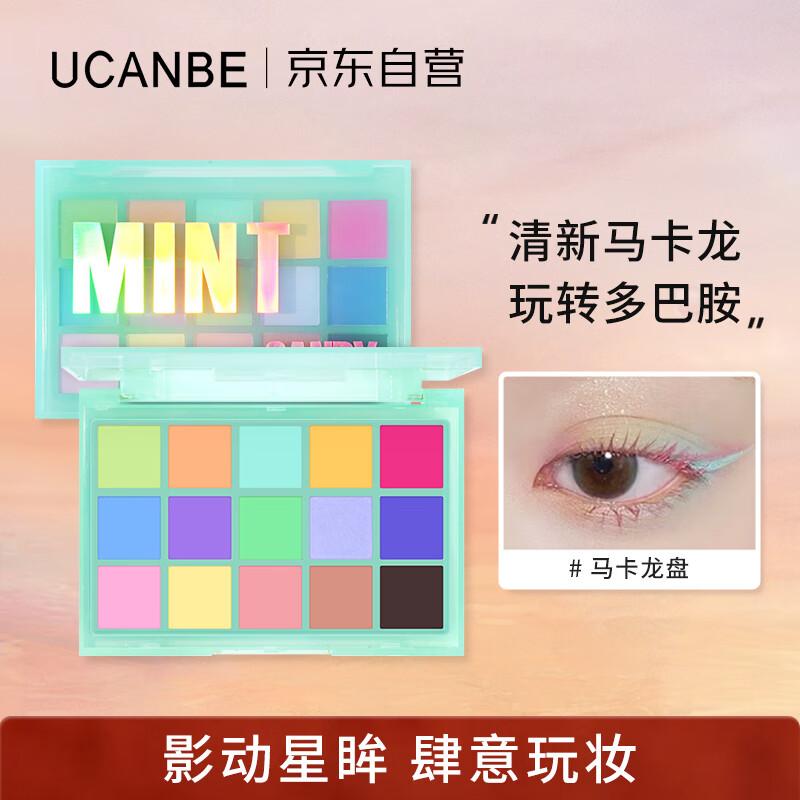 Палетка теней для век UCANBE 15 цветов
