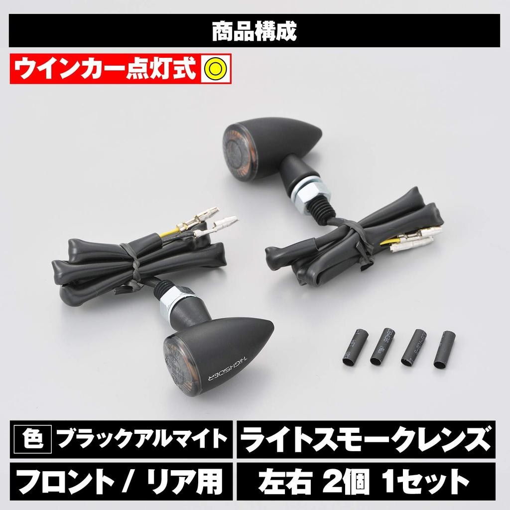 Daytona 15287 HIGHSIDER Motorcycle LED Turn Signal Matte Black Apollo Bullet