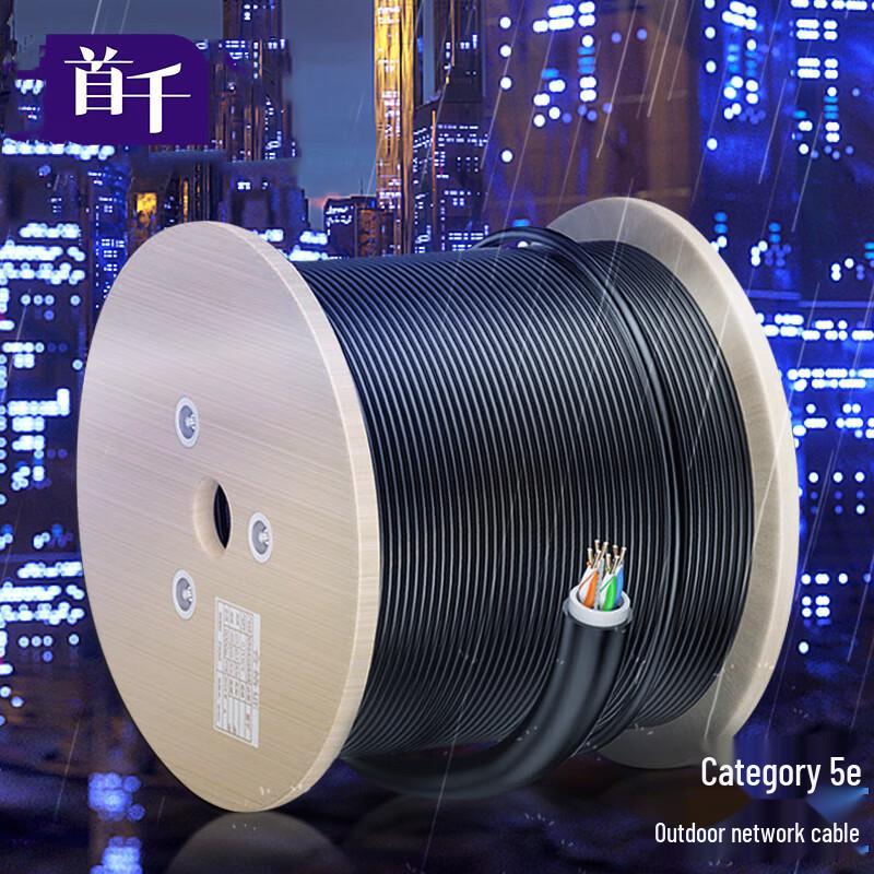 SHOCHAN Outdoor Waterproof Ethernet Cable