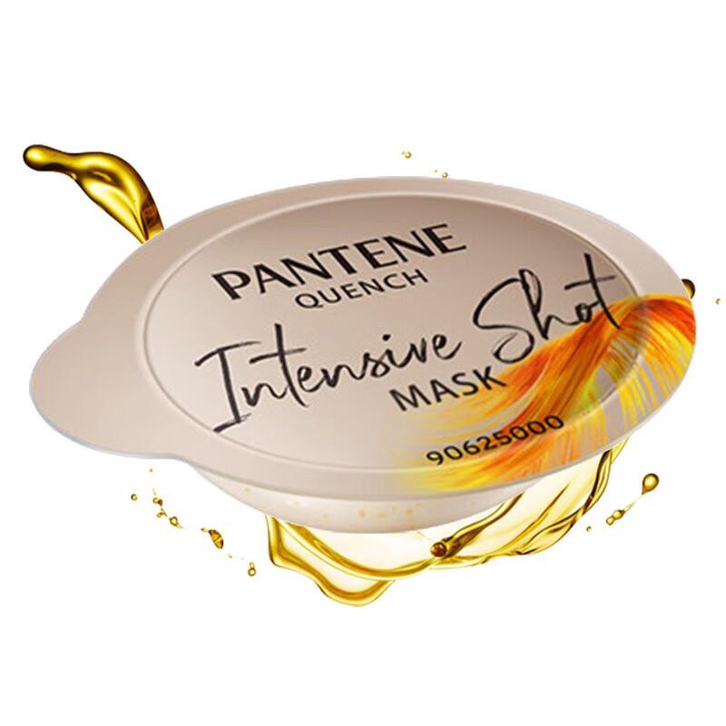 Pantene Nourishing Hydrating Hair Mask (8x12ml)